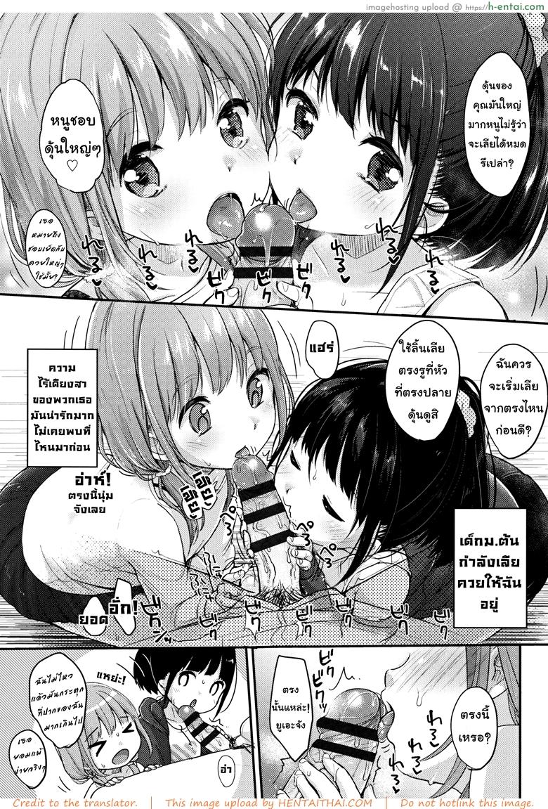 วันจันทร์หรรษา - แผ่น 5