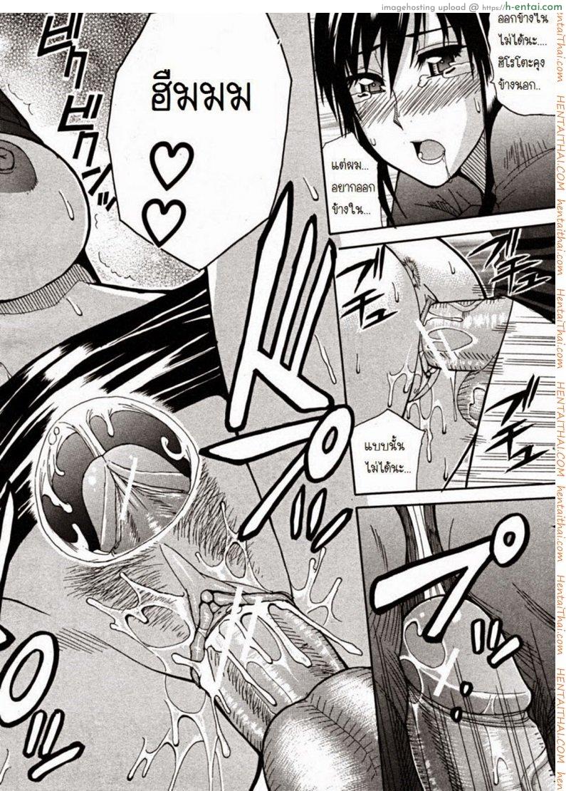 ผมชอบคุณป้า - แผ่น 31