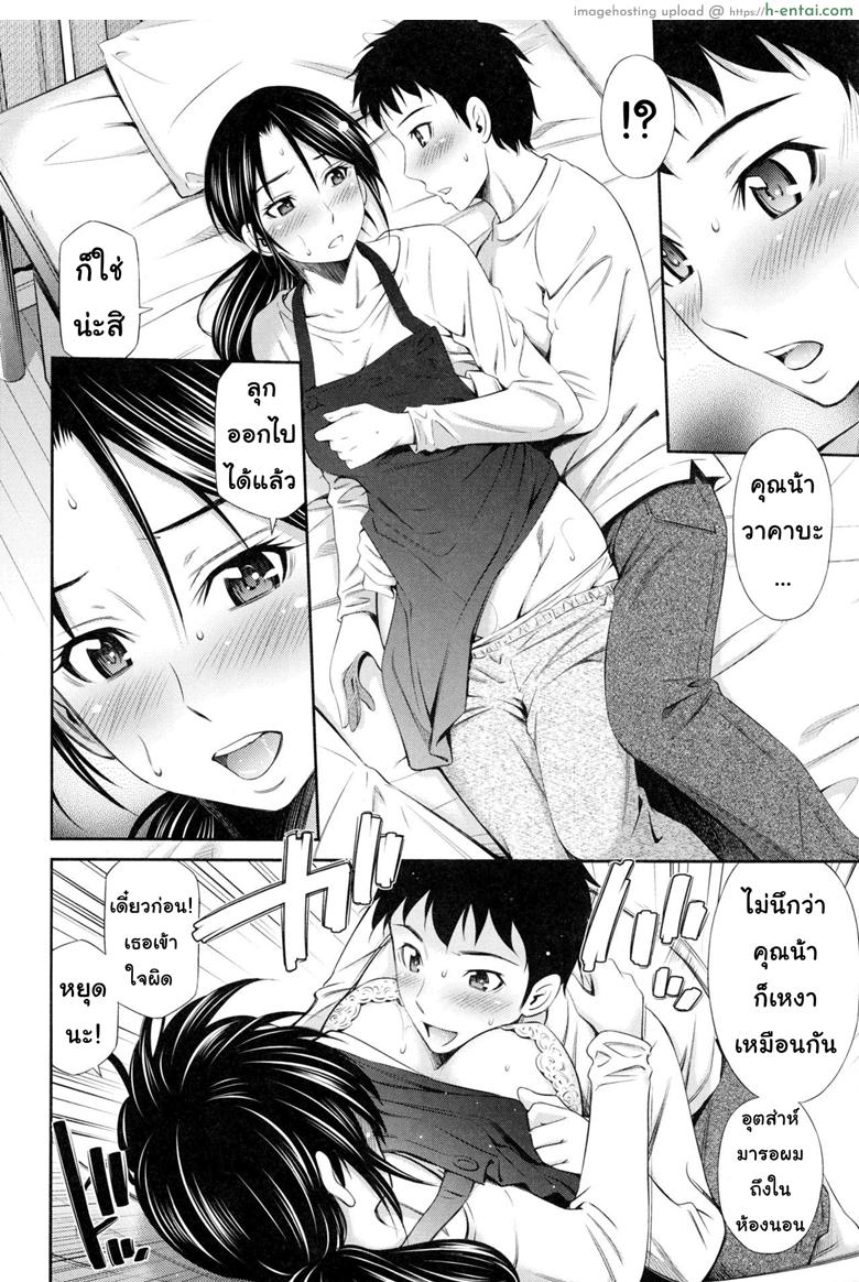 แชร์บ้านแชร์เสียว 3 - แผ่น 8