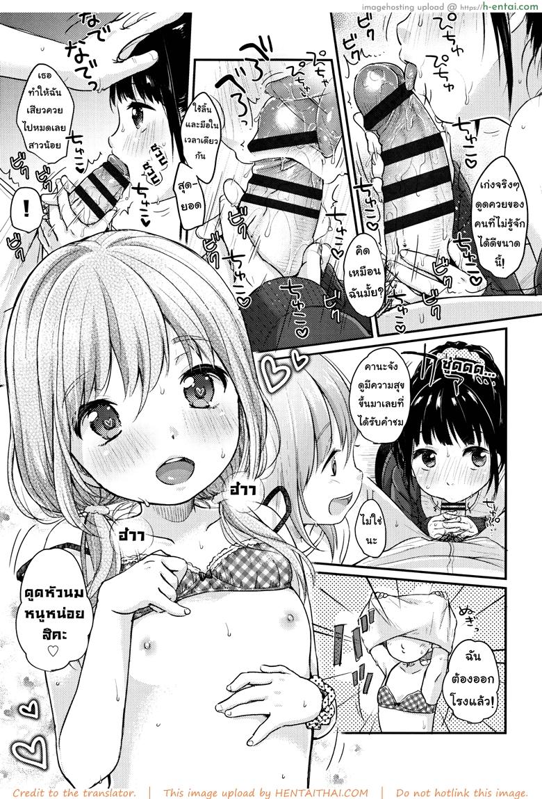 วันจันทร์หรรษา - แผ่น 7