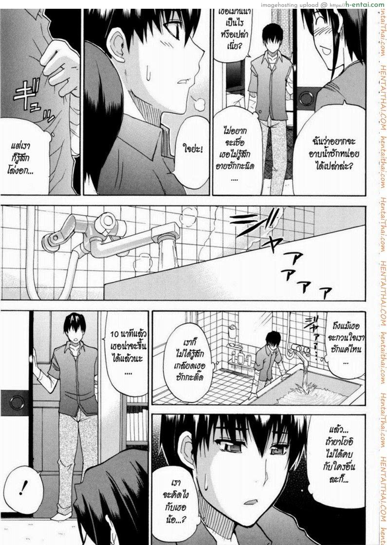 เพิ่งรู้ว่ารักเธอ - แผ่น 7