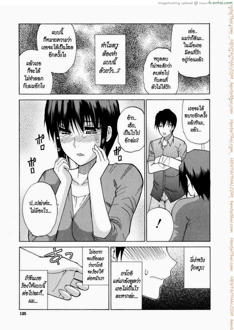 เพิ่งรู้ว่ารักเธอ - แผ่น 9