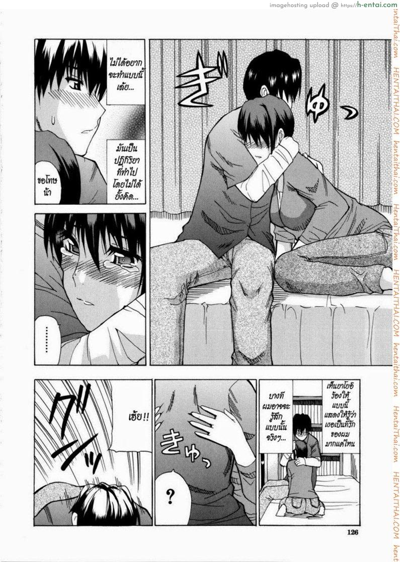 เพิ่งรู้ว่ารักเธอ - แผ่น 10