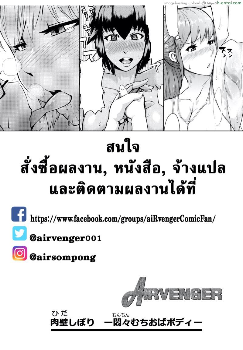 ให้แม่เป็นกิ๊กผัว 3.5 - แผ่น 5