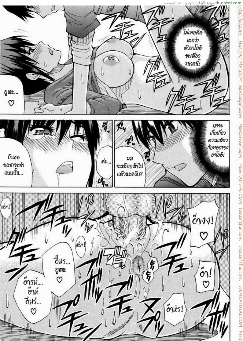 เพิ่งรู้ว่ารักเธอ - แผ่น 19