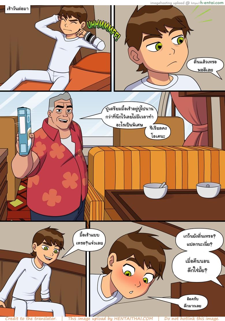 โดจิน อยากทำอะไรก็ทำ 4 [Incognitymous] Sultry Summer Ch.4 (Ben 10) แปลไทย 4