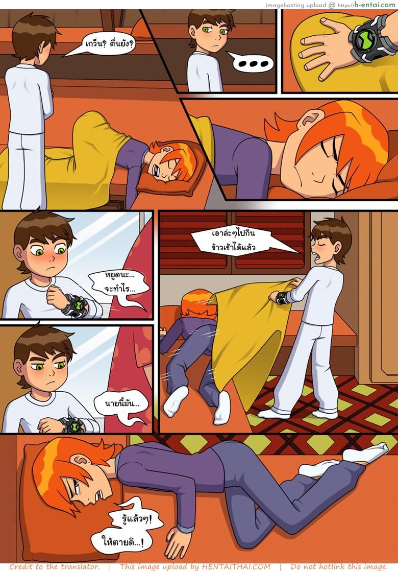 อยากทำอะไรก็ทำ 4 - แผ่น 2