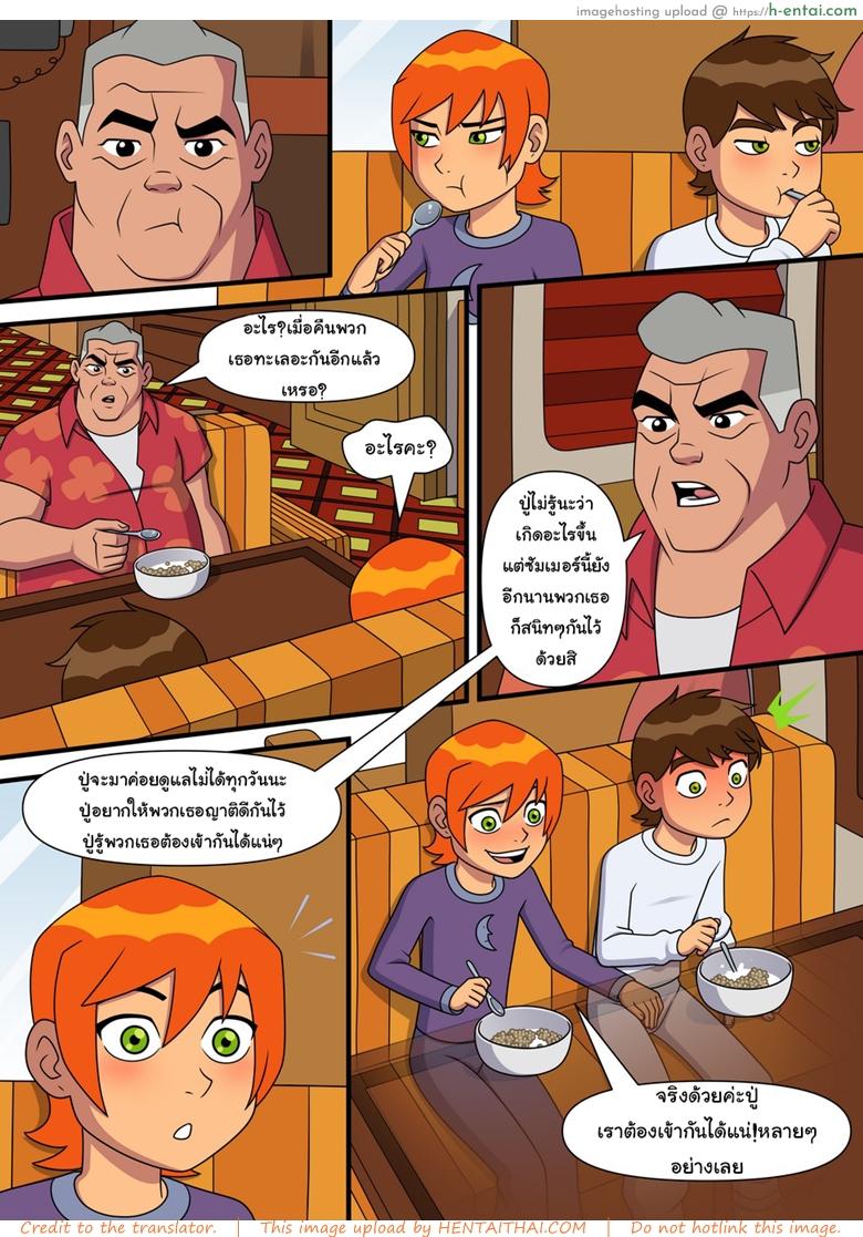 อยากทำอะไรก็ทำ 4 - แผ่น 3