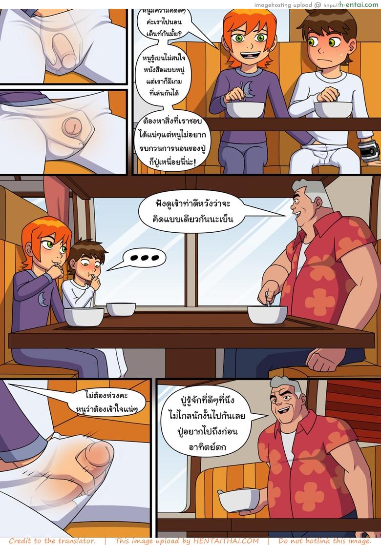 อยากทำอะไรก็ทำ 4 - แผ่น 4