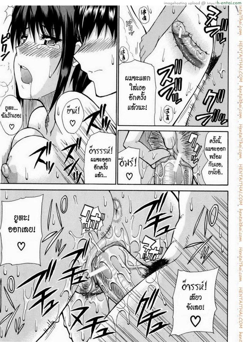 เพิ่งรู้ว่ารักเธอ - แผ่น 25