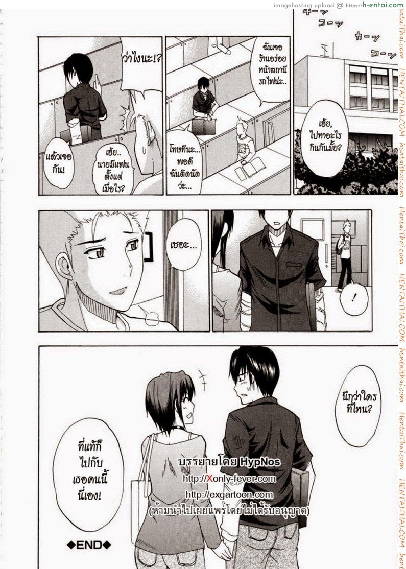 เพิ่งรู้ว่ารักเธอ - แผ่น 28