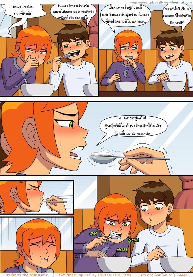 อยากทำอะไรก็ทำ 4 - แผ่น 9