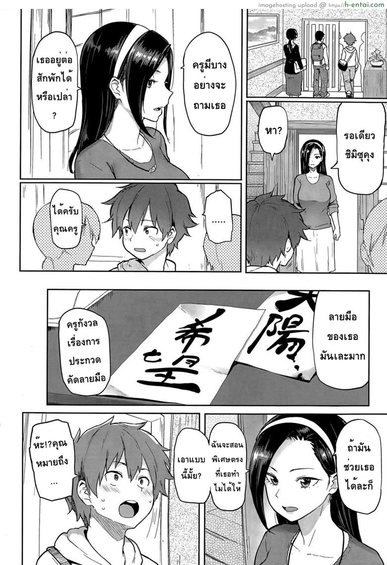 คัดลายมือ - สอนพิเศษ - แผ่น 2