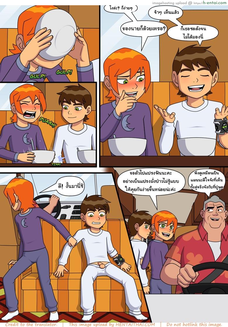 อยากทำอะไรก็ทำ 4 - แผ่น 10