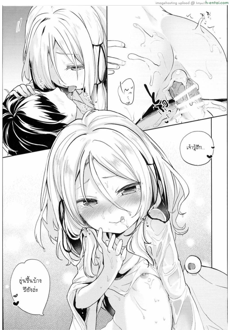 หลบฝนกับท่านเทพ - แผ่น 16