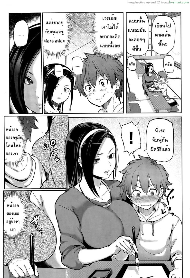 คัดลายมือ - สอนพิเศษ - แผ่น 3