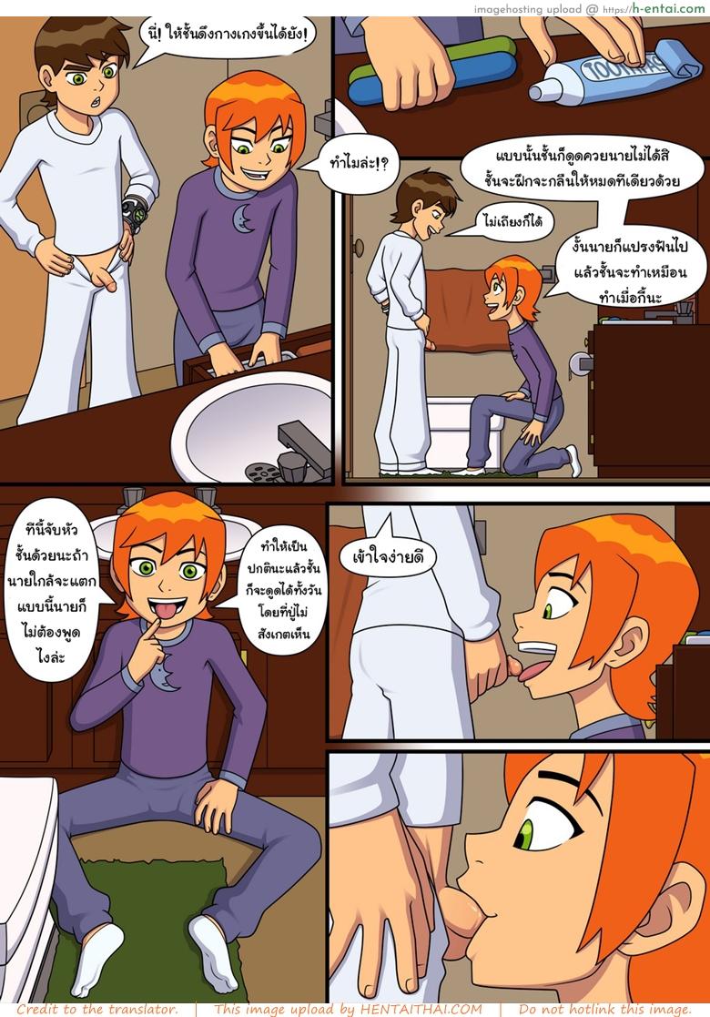 อยากทำอะไรก็ทำ 4 - แผ่น 11