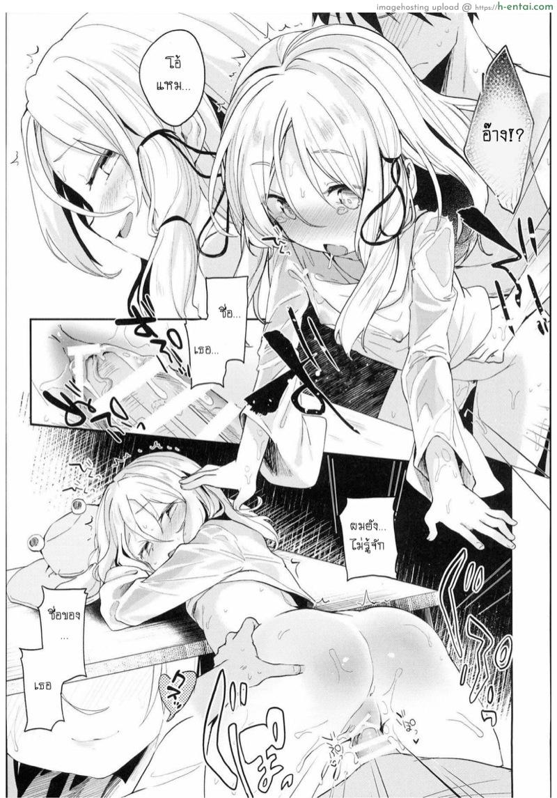 หลบฝนกับท่านเทพ - แผ่น 18