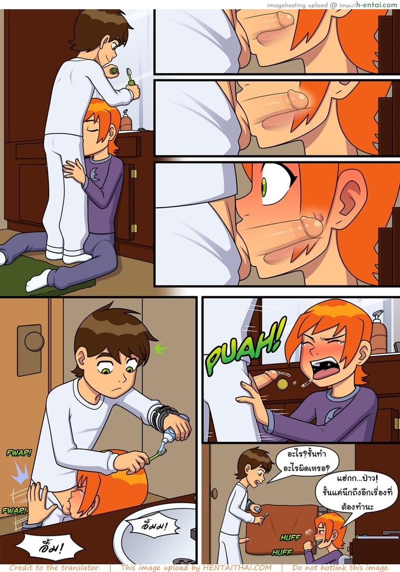 อยากทำอะไรก็ทำ 4 - แผ่น 12