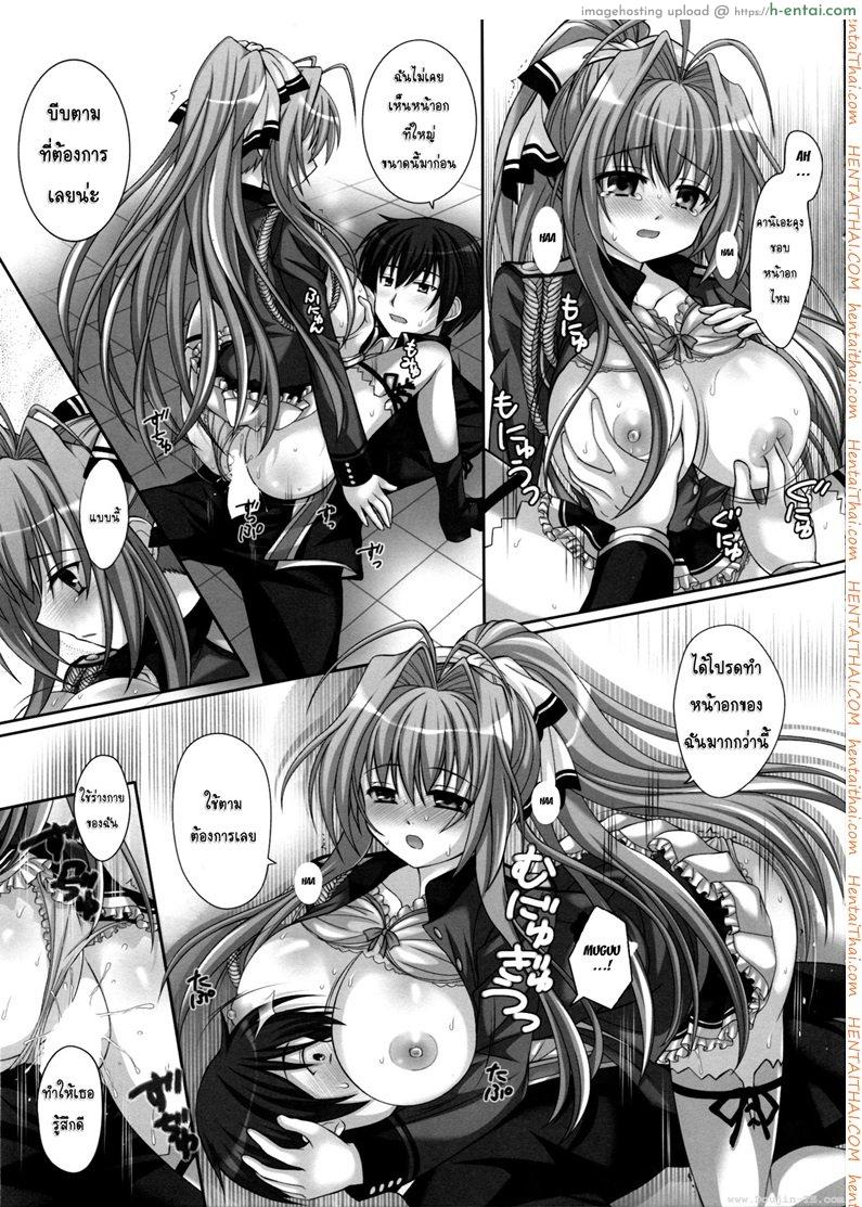 ครั้งเดียวไม่พอ - แผ่น 10