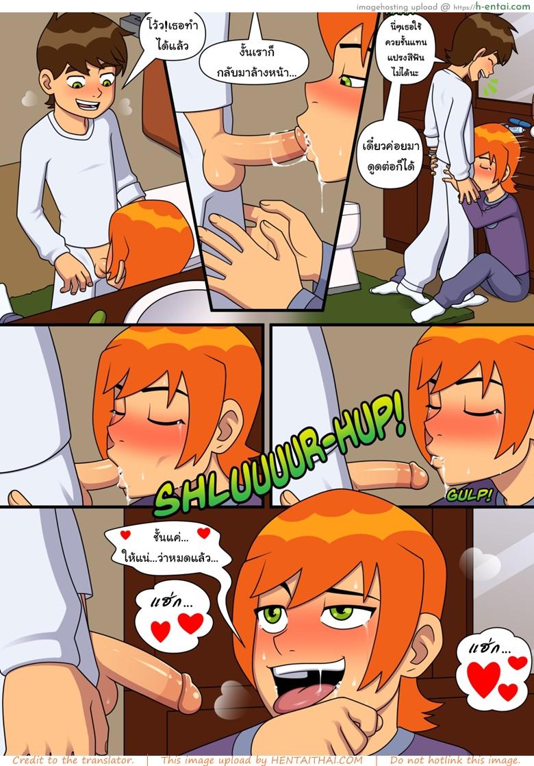 อยากทำอะไรก็ทำ 4 - แผ่น 20