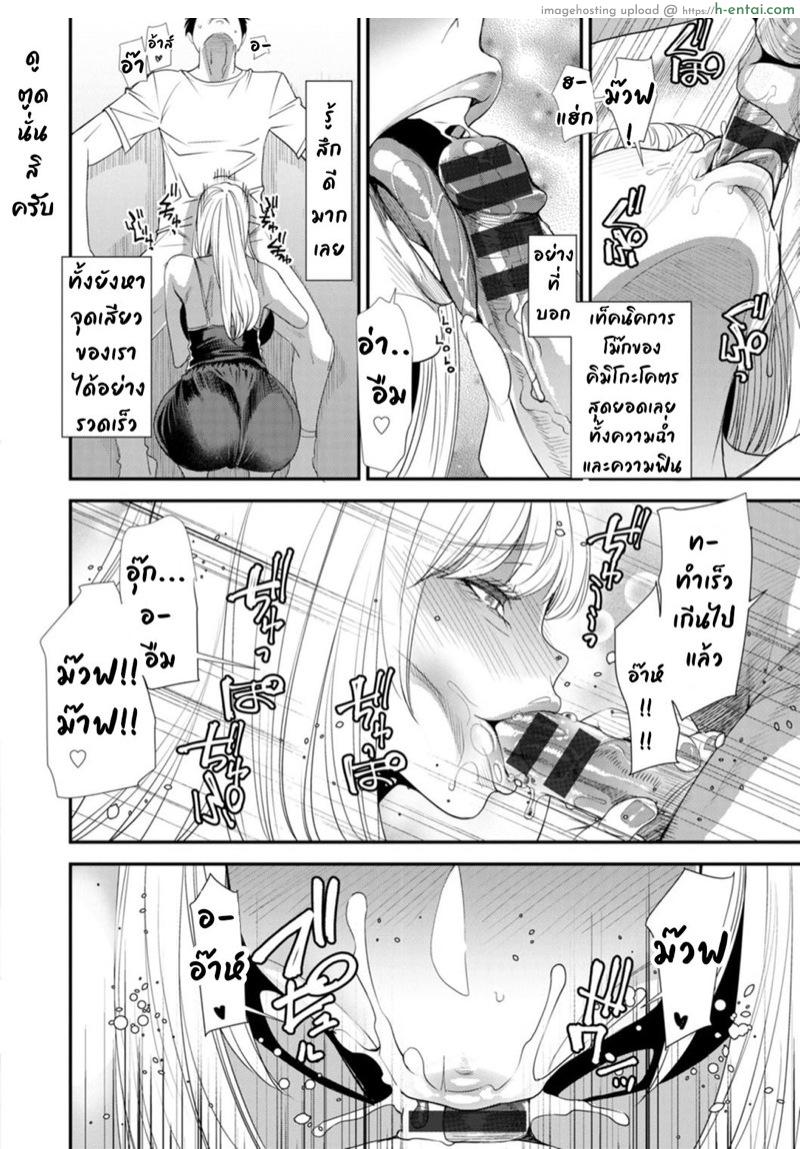 ฮาเร็มบ้านแชร์เฮ้าส์ 3 - ทาคาดะ คิมิโกะ - แผ่น 6