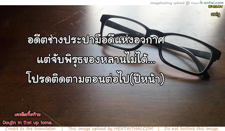 อยากทำอะไรก็ทำ 4 - แผ่น 24