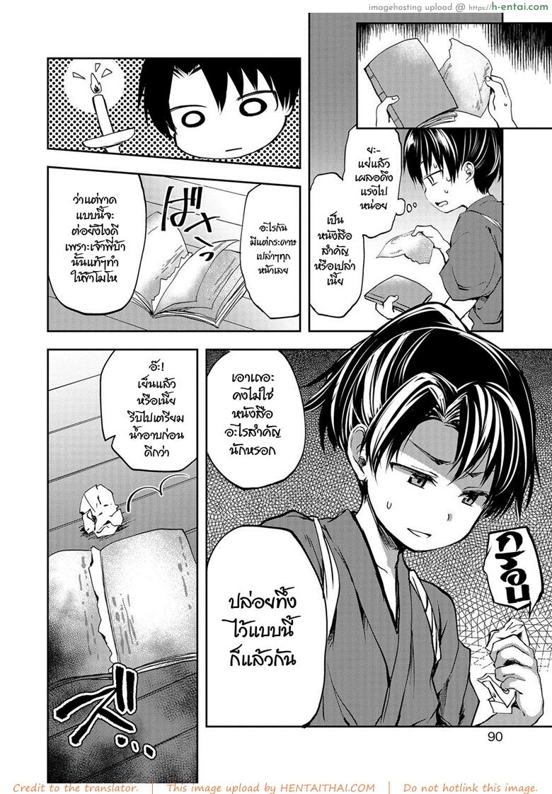 คืนนี้ ผีขอนะ - แผ่น 2