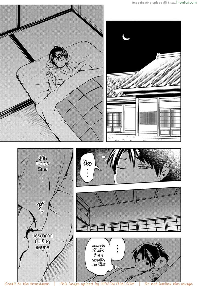 คืนนี้ ผีขอนะ - แผ่น 3