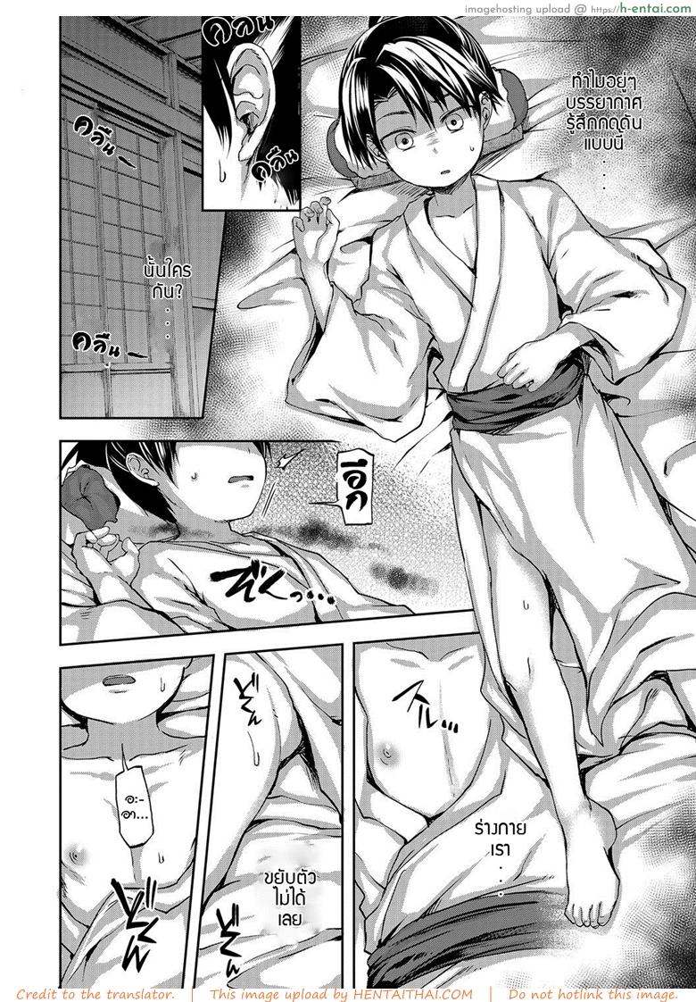 คืนนี้ ผีขอนะ - แผ่น 4