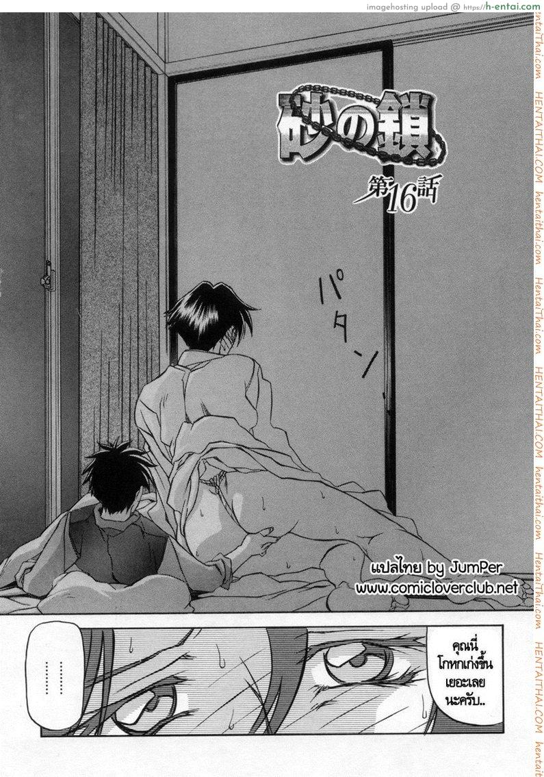 ครอบครัววิปลาส 16 - แผ่น 2