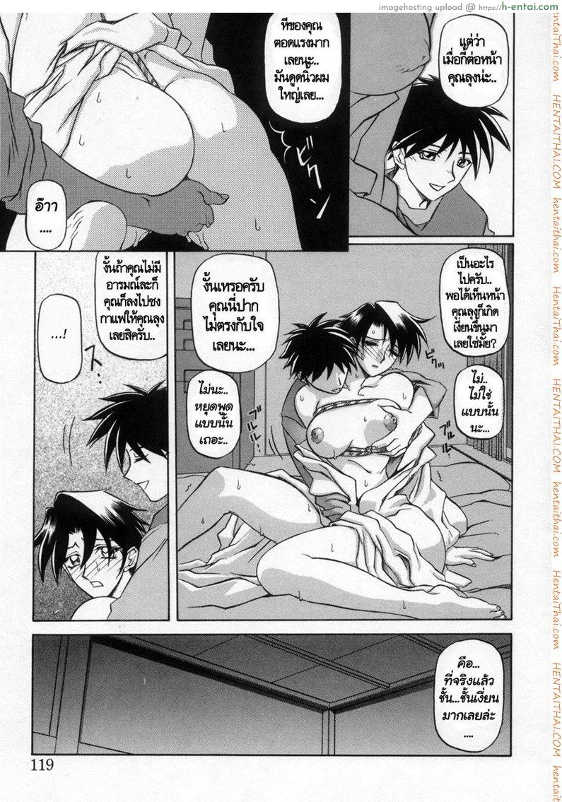 ครอบครัววิปลาส 16 - แผ่น 3