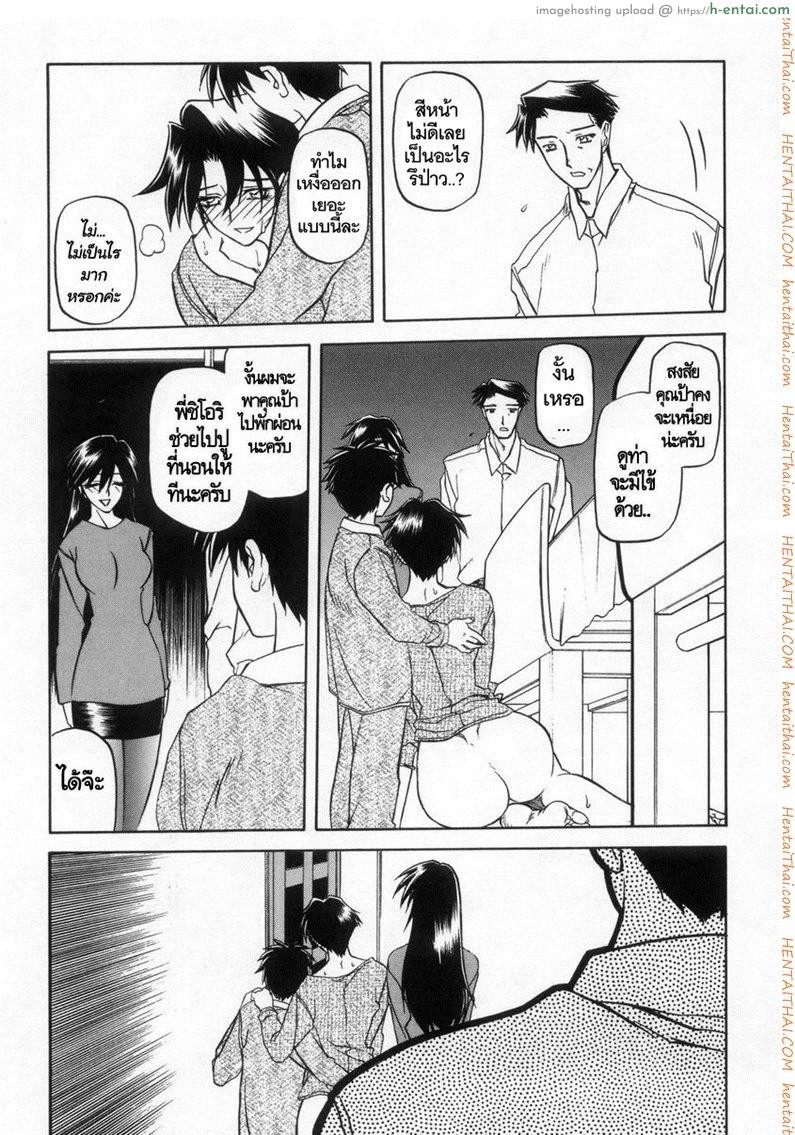 ครอบครัววิปลาส 16 - แผ่น 7