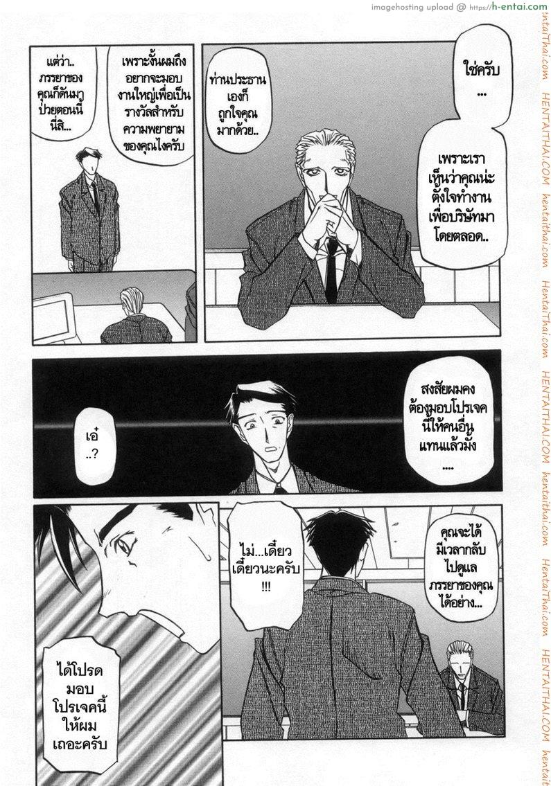 ครอบครัววิปลาส 16 - แผ่น 9