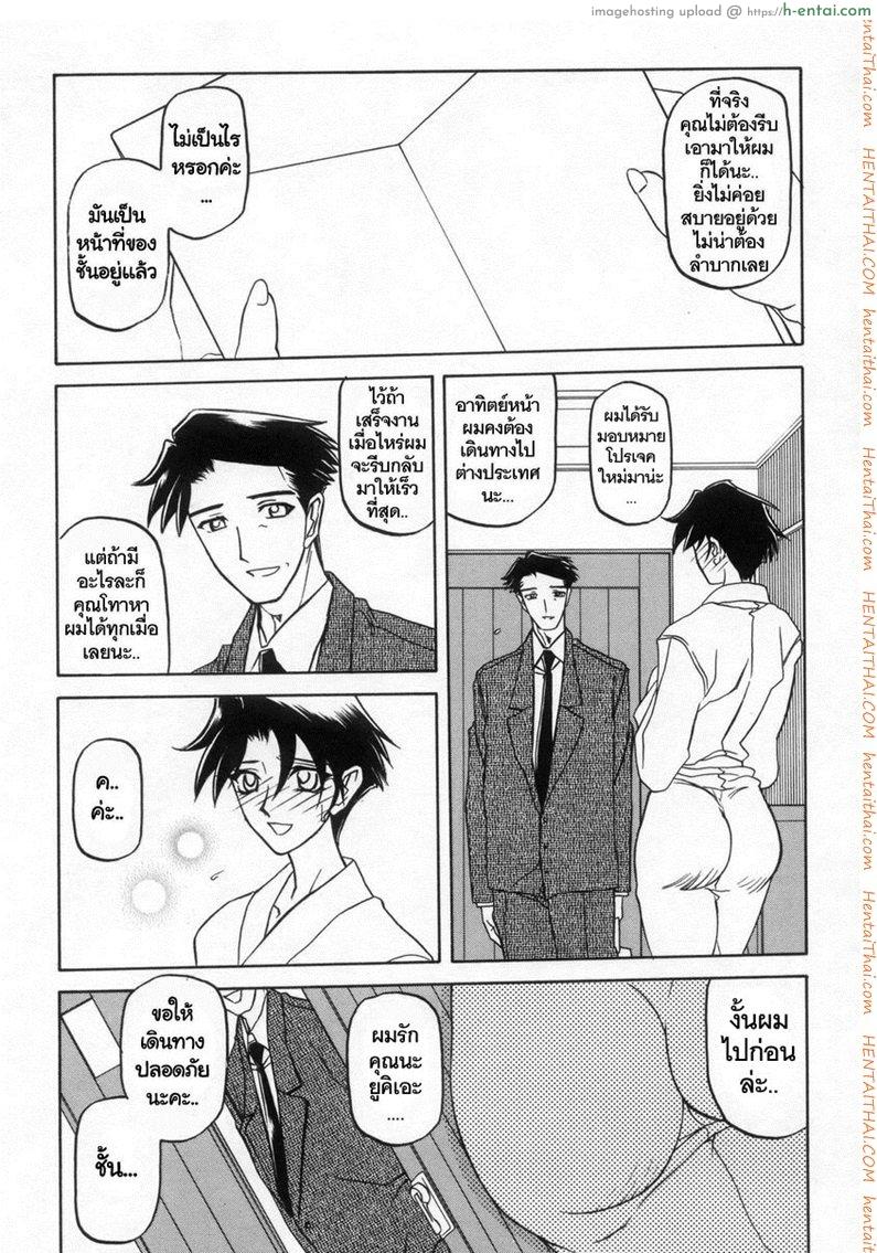 ครอบครัววิปลาส 16 - แผ่น 11