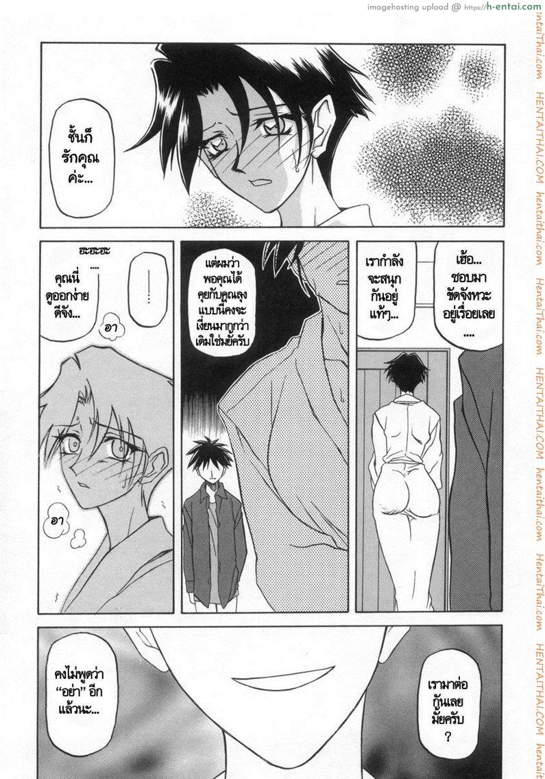 ครอบครัววิปลาส 16 - แผ่น 12