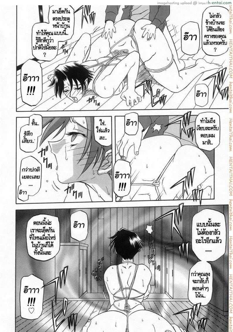 ครอบครัววิปลาส 16 - แผ่น 14