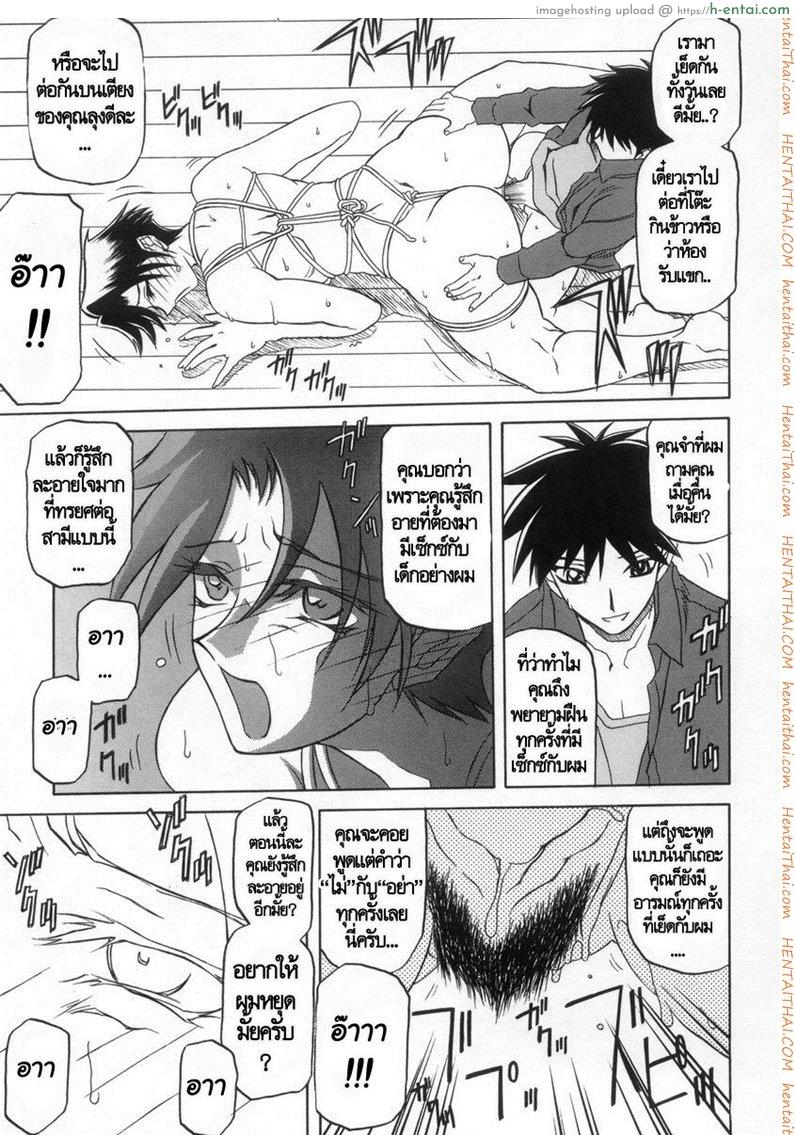 ครอบครัววิปลาส 16 - แผ่น 15