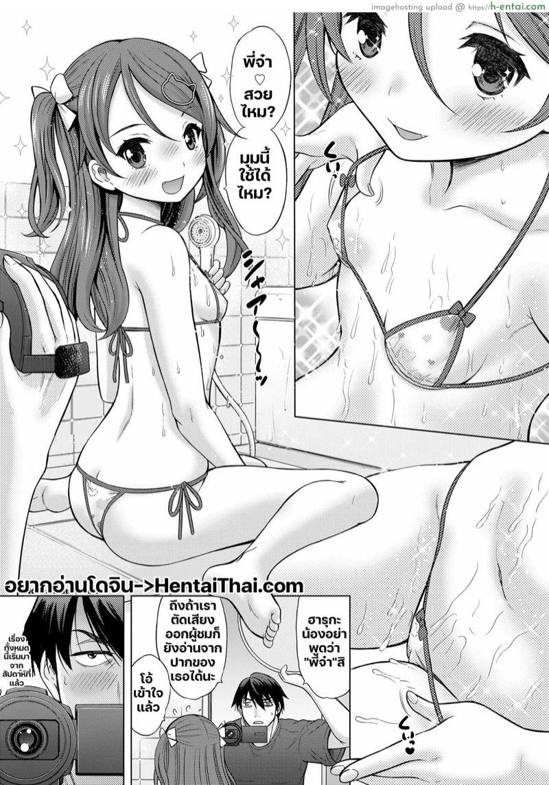 ถ่ายAVถูกสาวน้อยประถมข่มขืน - แผ่น 2
