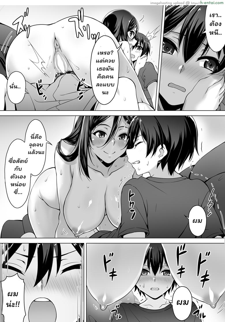 ก่อนตายมาอึ้บกันไหม - แผ่น 8