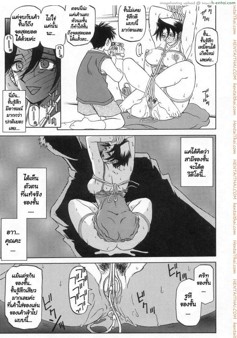 ครอบครัววิปลาส 16 - แผ่น 21