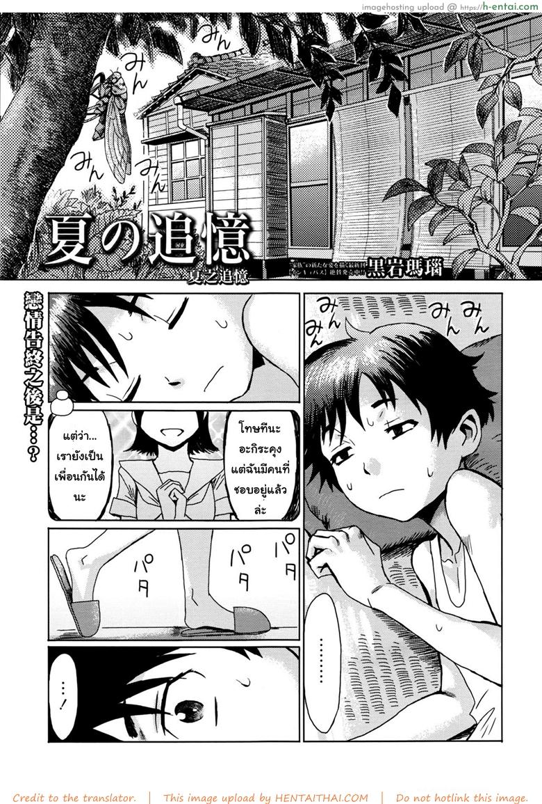 ขอครั้งแรกเป็นแม่ได้ไหม - แผ่น 1