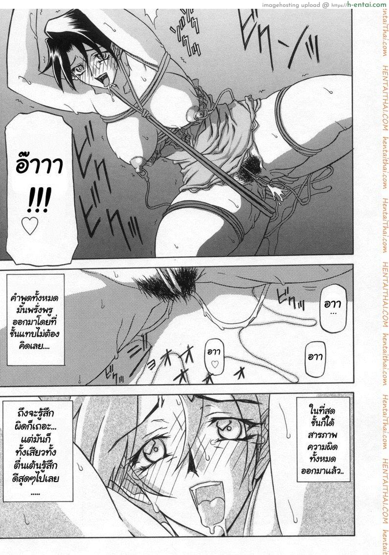 ครอบครัววิปลาส 16 - แผ่น 23