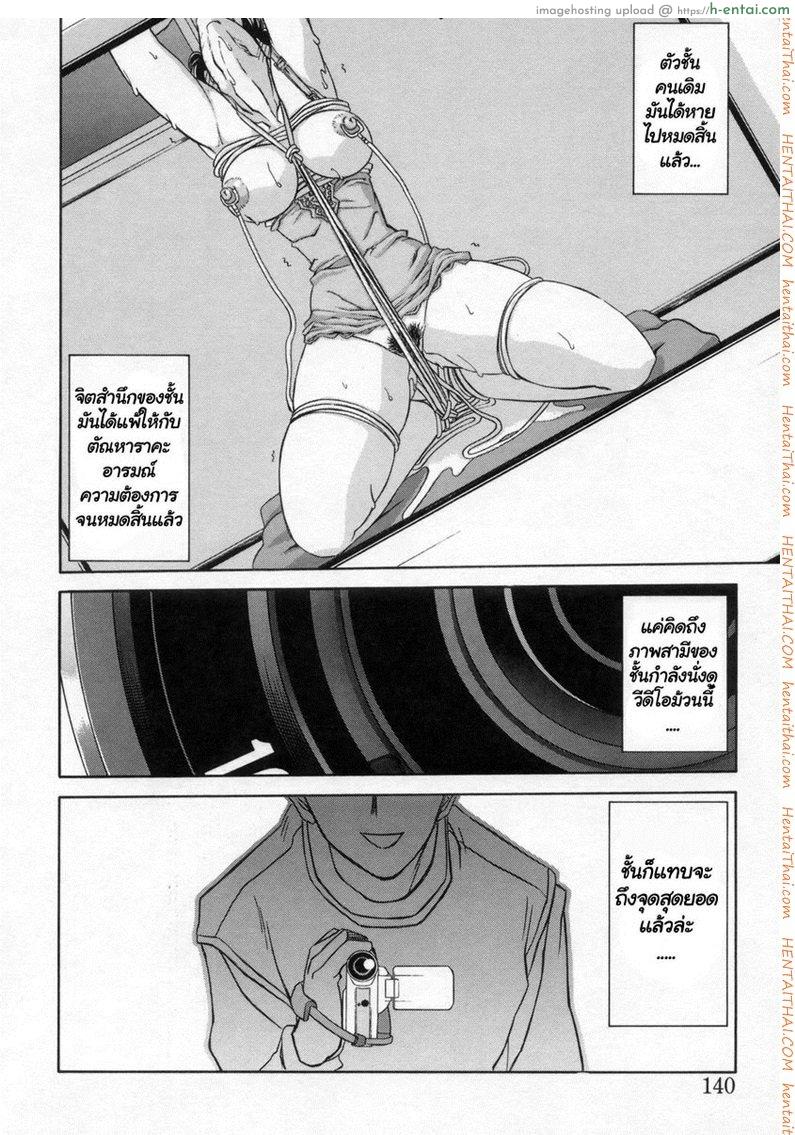 ครอบครัววิปลาส 16 - แผ่น 24