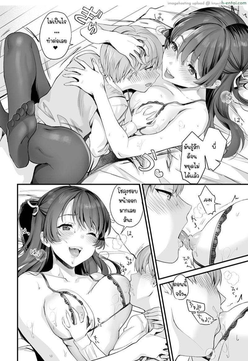 เป็นทั้งแม่ พี่สาว และเมียผม - แผ่น 16