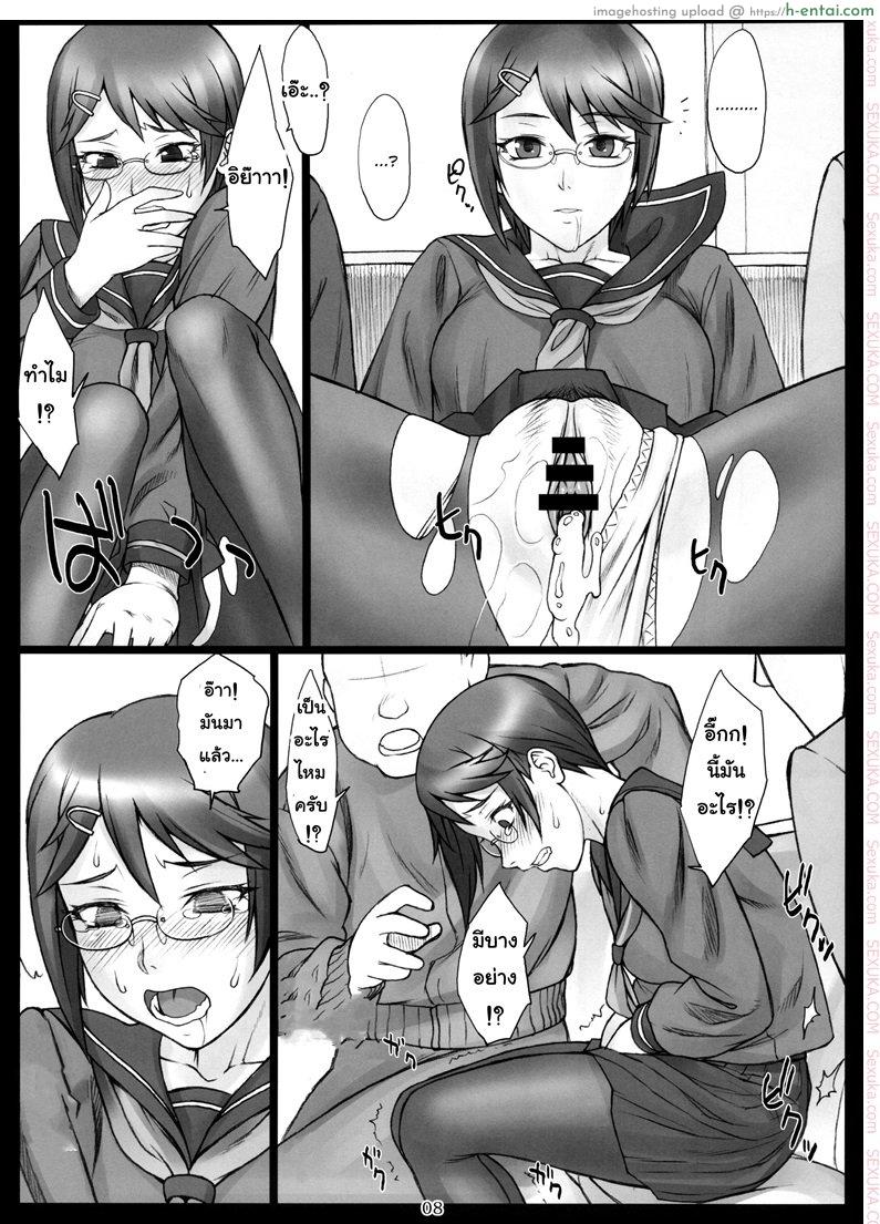 นิ้วสะดุดหยุดเวลา - เปิดซิงสาวน้อย - แผ่น 6