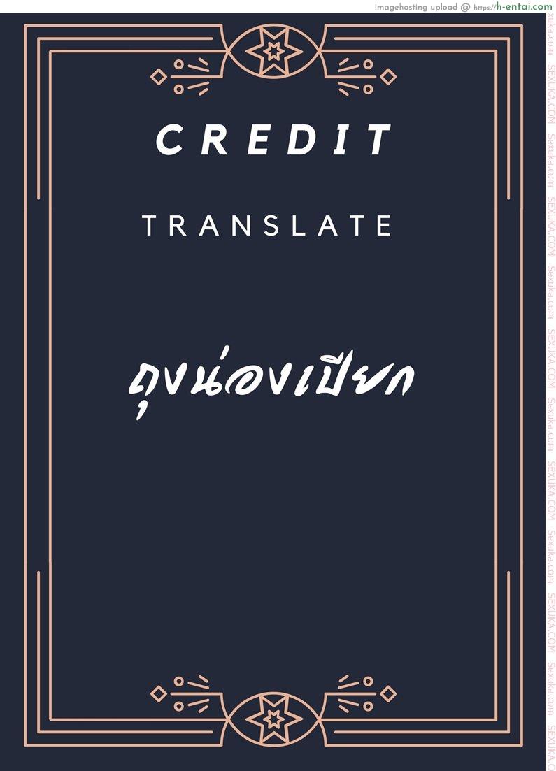 นิ้วสะดุดหยุดเวลา - เปิดซิงสาวน้อย - แผ่น 8