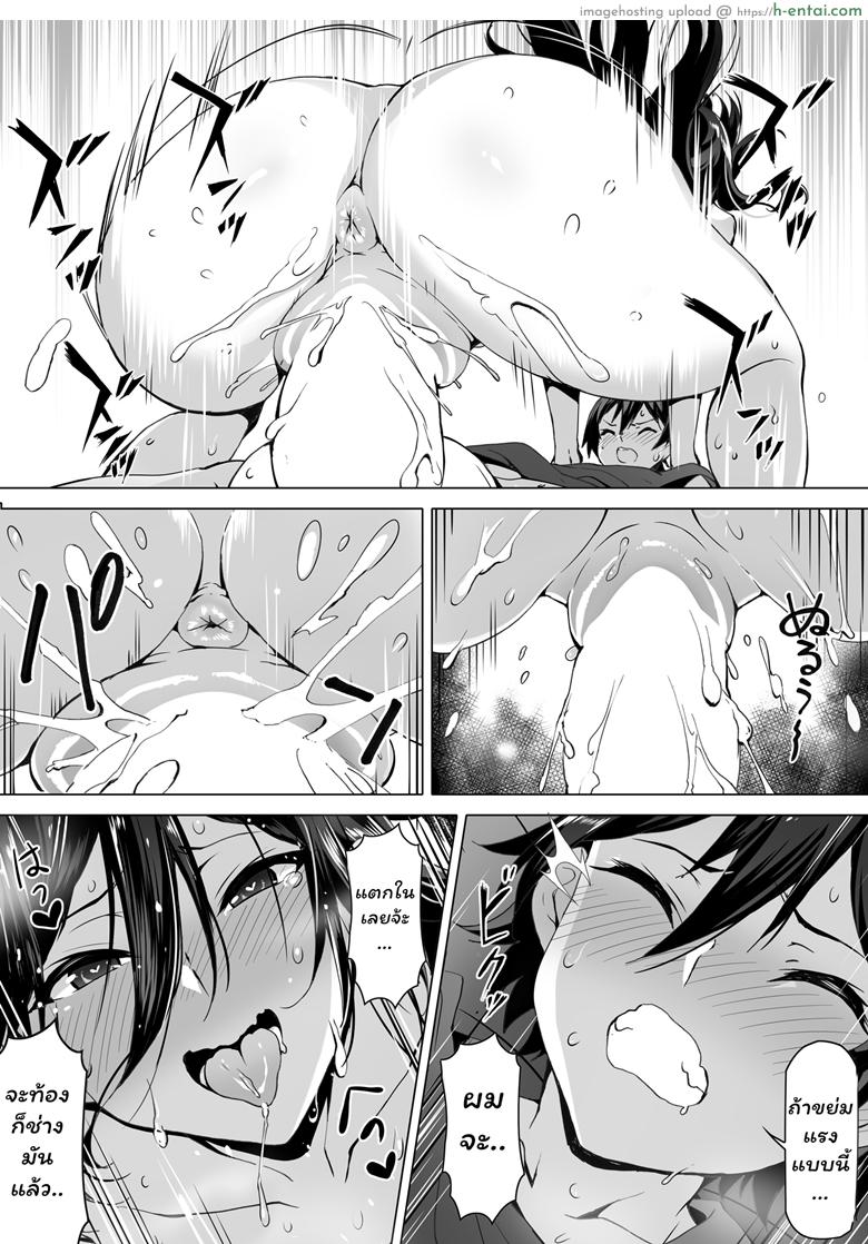 ก่อนตายมาอึ้บกันไหม - แผ่น 16