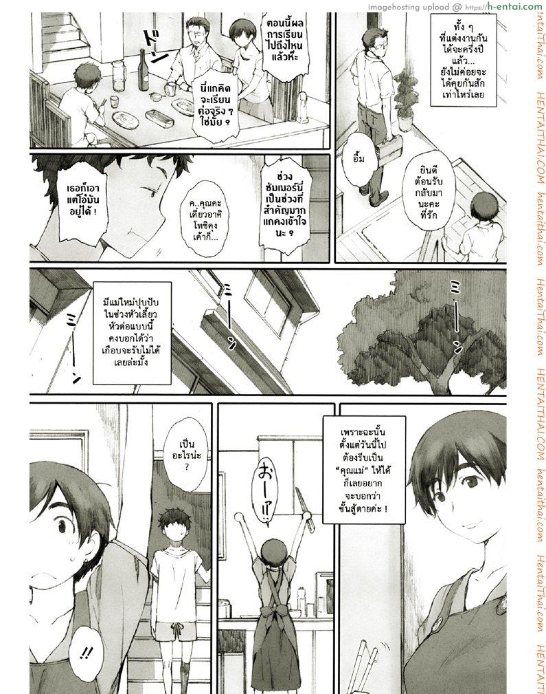 โคมไฟที่หมดรัก - แผ่น 2