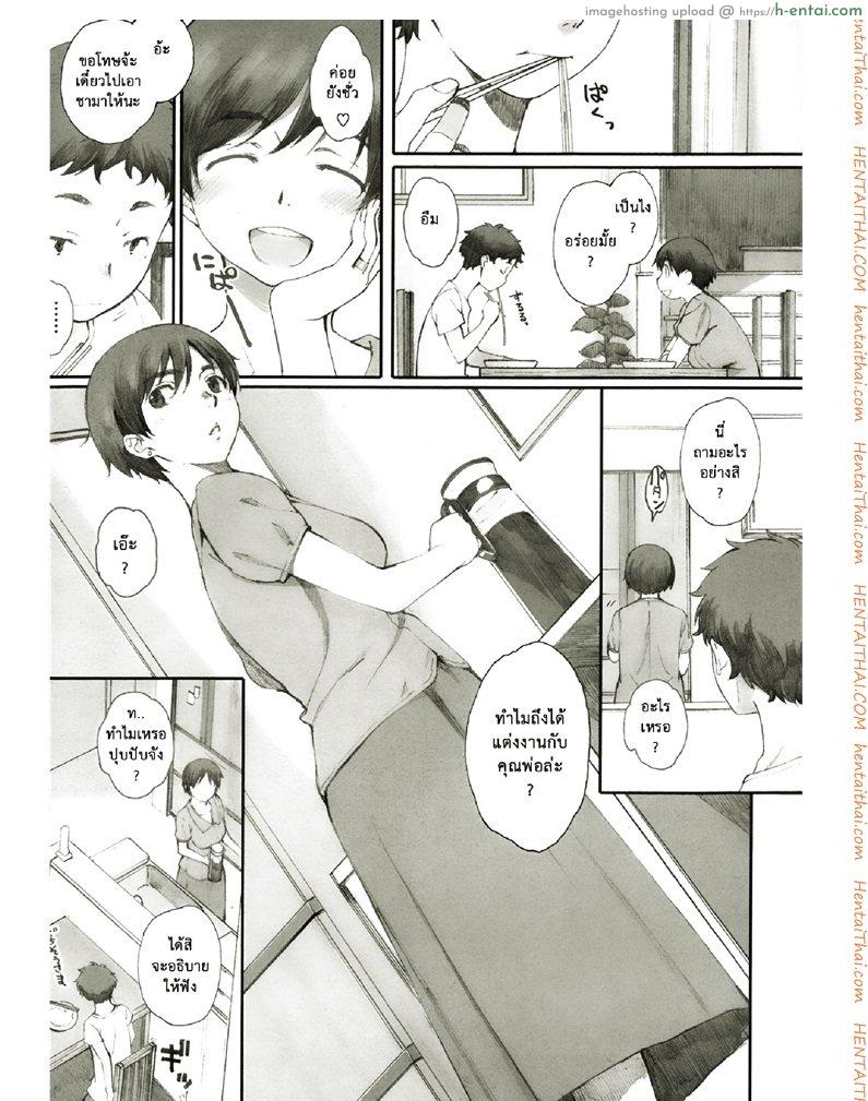 โคมไฟที่หมดรัก - แผ่น 3